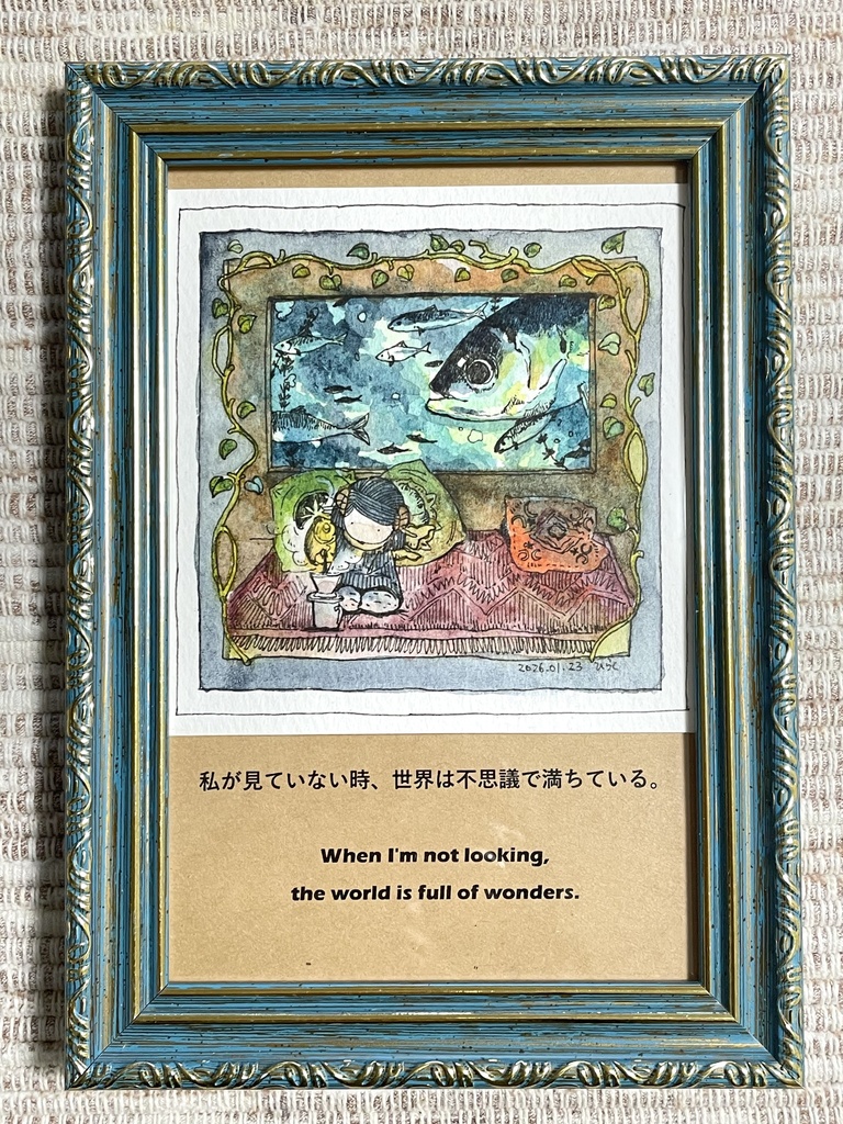 額装原画「私の知らない世界」