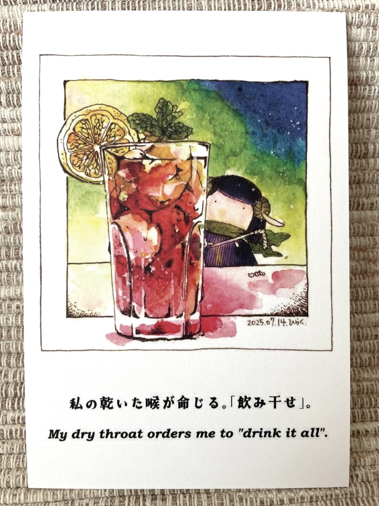オリジナルポストカード(飲み物)