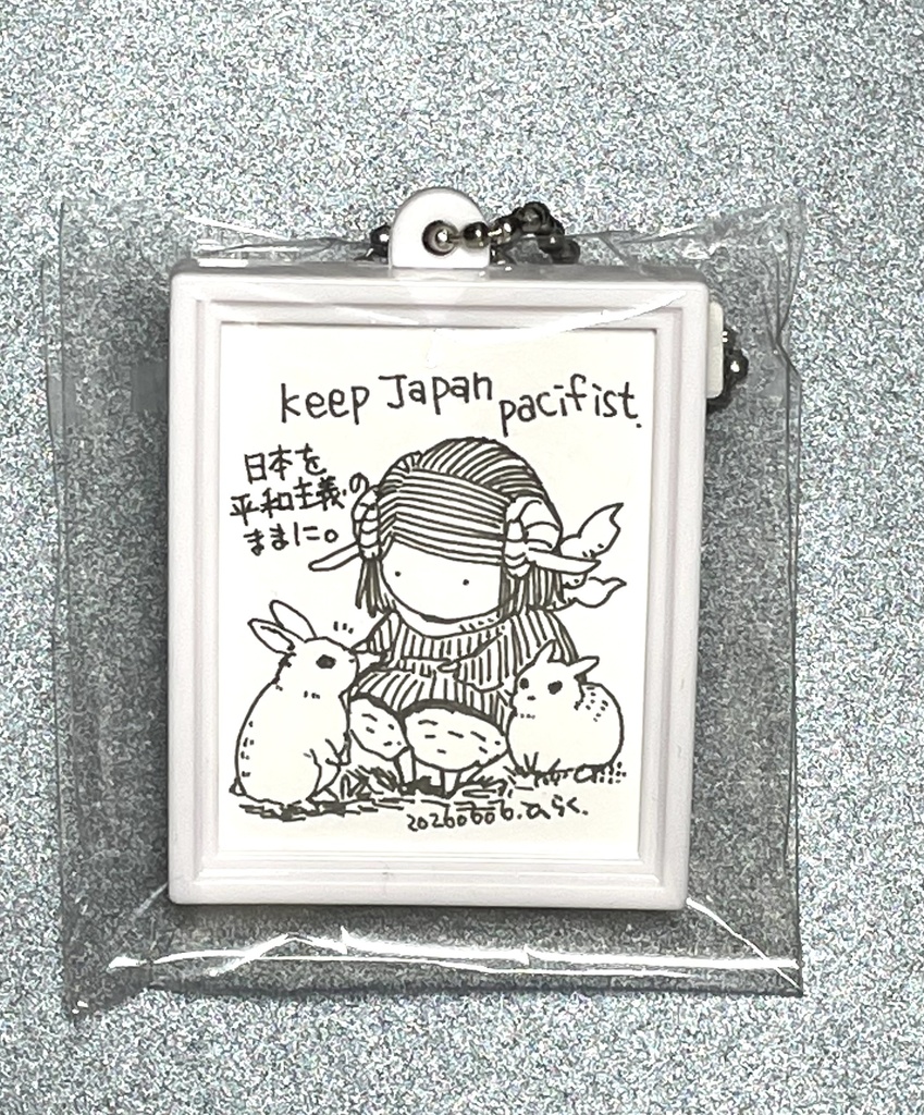 原画キーホルダー「ウサギ」