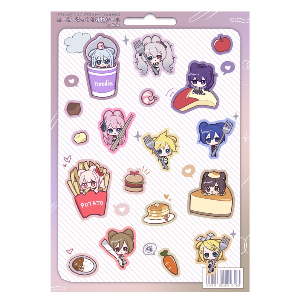 【クリフェス2026】ニーゴ 好物ぷっくりシール