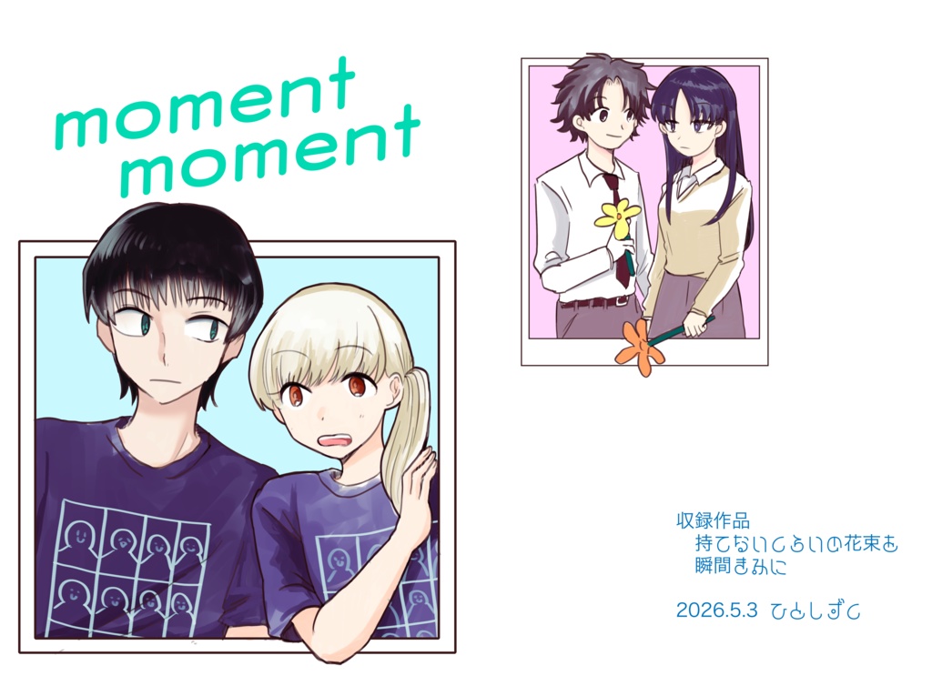 【創作男女】moment moment