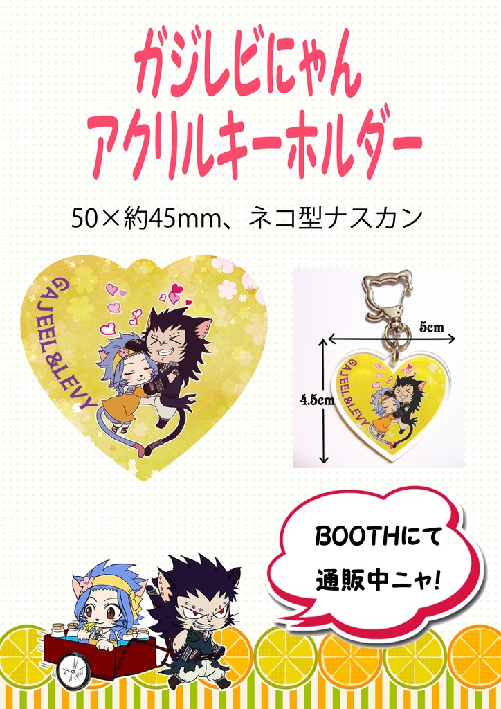 ガジレビにゃんアクキー