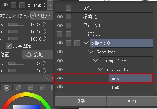 CLIP STUDIO PAINT/オイルランプ