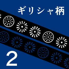 CLIP STUDIO PAINT専用/ギリシャ柄2ブラシ