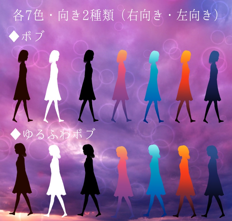 【ココフォリア/動く素材】歩く少女のシルエットセット【APNG】