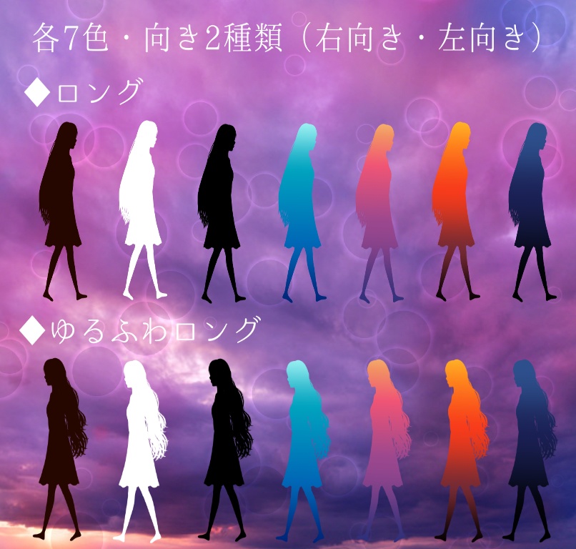 【ココフォリア/動く素材】歩く少女のシルエットセット【APNG】