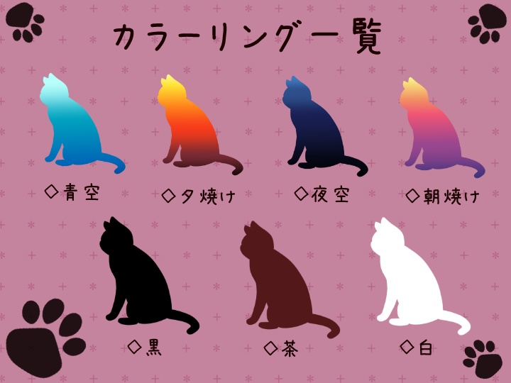 うごく猫のシルエット【APNG版】