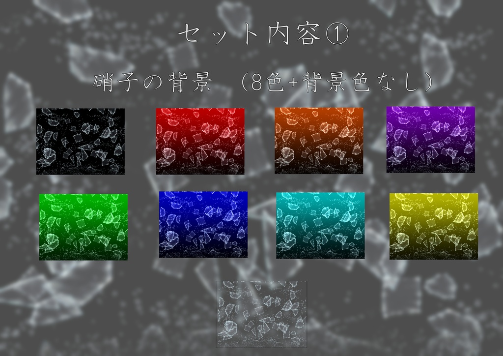 硝子の舞台【APNG/ネクロニカ用舞台見取り図セット】