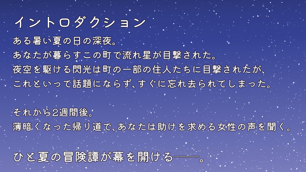 【CoCシナリオ】俺のヒロインがカブトムシだった件