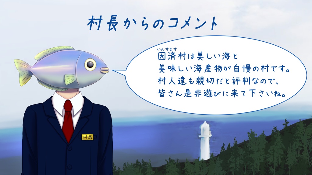 【CoC6版】『とある主婦(主夫)の日常~ほのぼの因習村ライフ~』SPLL:E195882