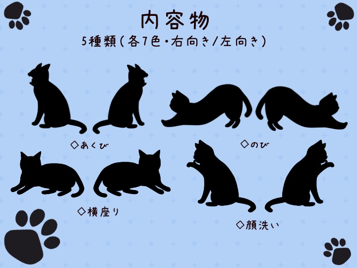 【APNG】うごく猫のシルエット/リラックスモード