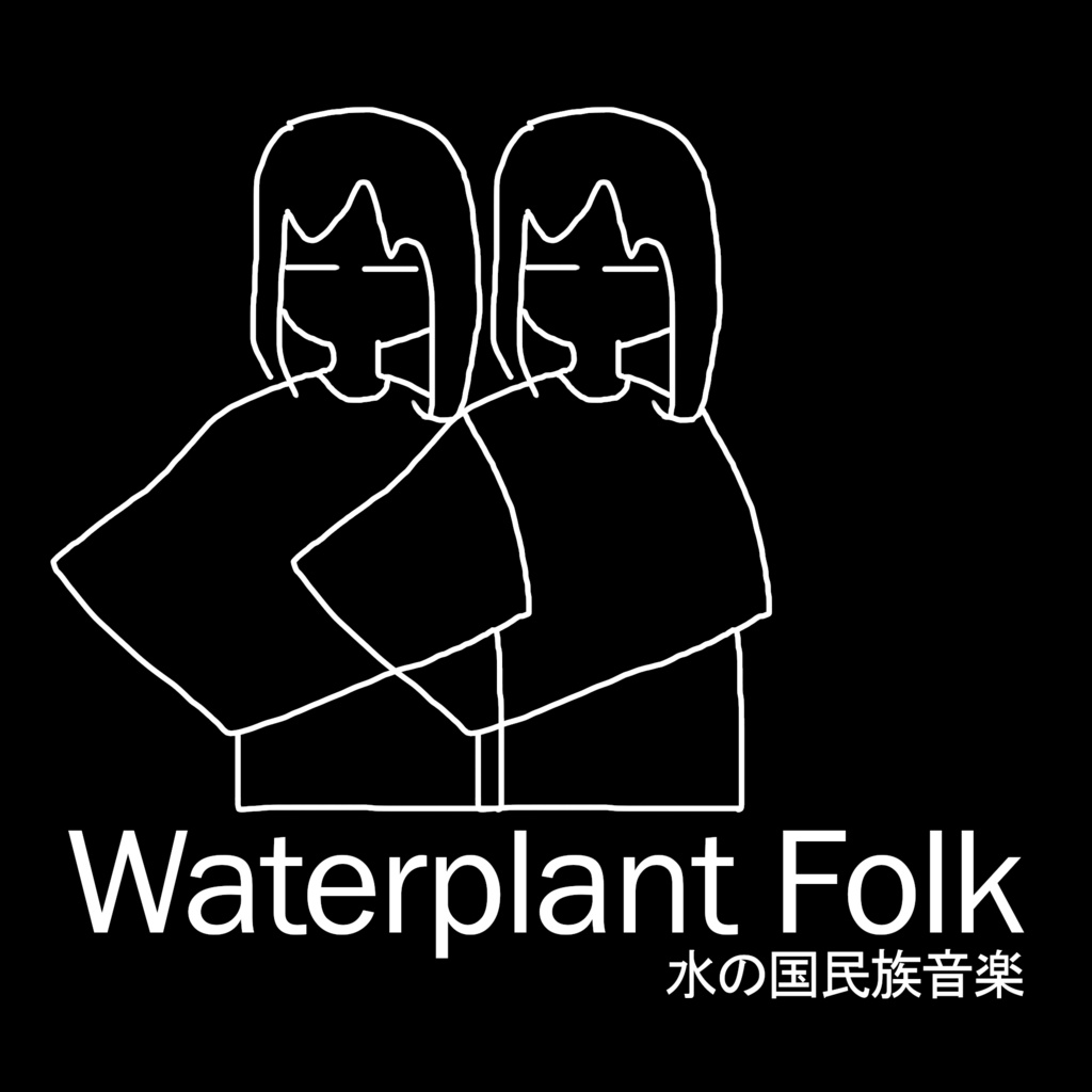 【無料配信曲】Waterplant Cafe(Folktronica mix) DEMOver.