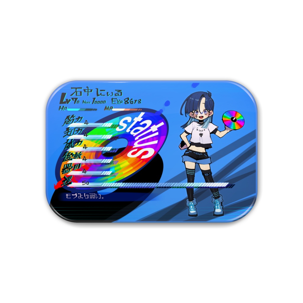 運特化ステータスバッジ -石中にぃる-