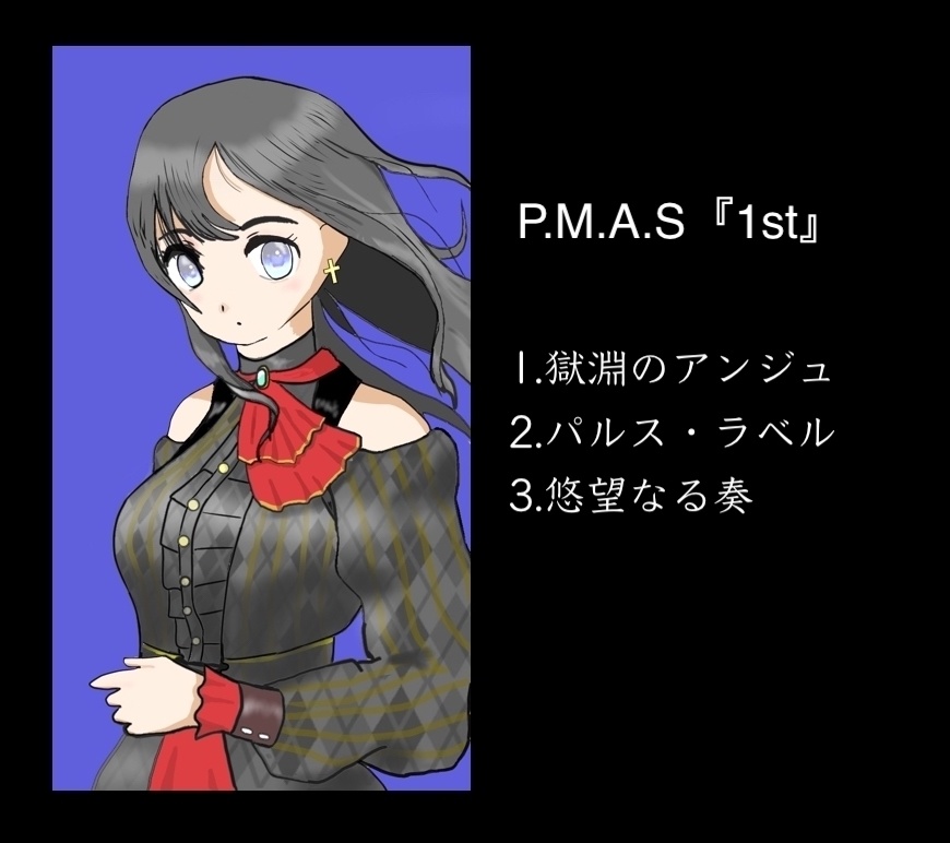 P.M.A.S「1st」