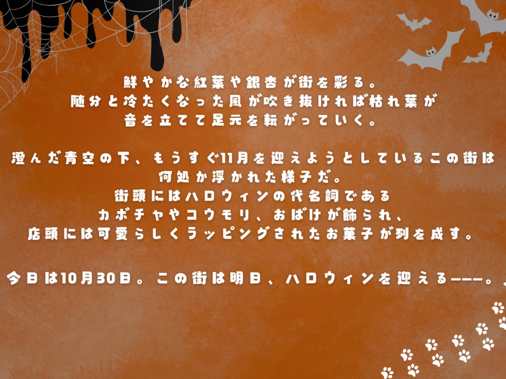 Hello! Halloween night! SPLL:E197992