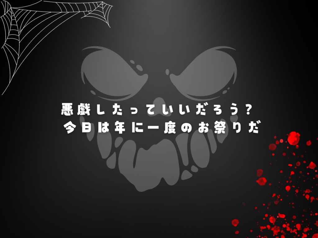 Hello! Halloween night! SPLL:E197992