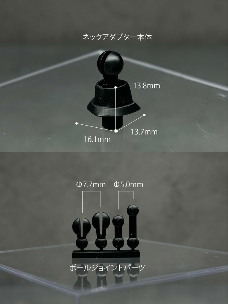 【モニター価格終了】ネックアダプター(Mythic Legions向けヘッド互換パーツ)