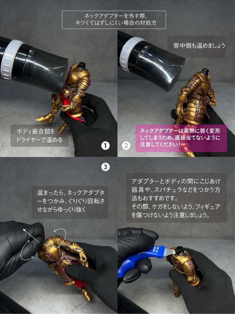 【モニター価格終了】ネックアダプター(Mythic Legions向けヘッド互換パーツ)