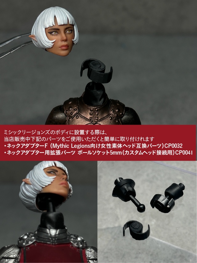 【カスタムヘッド】女性エルフA (mythic legionsなどファンタジーフィギュア向け 1/10〜1/12スケール向け)HF002