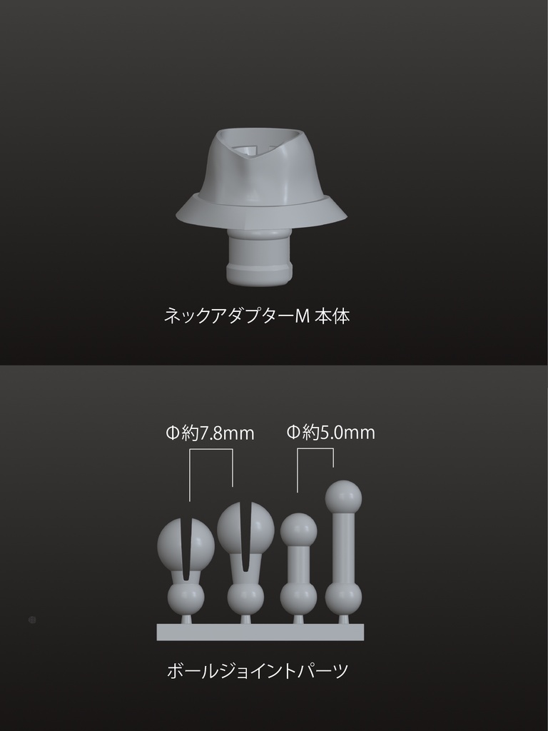 ネックアダプターM (Mythic Legions向け男性素体ヘッド互換パーツ)CP0031