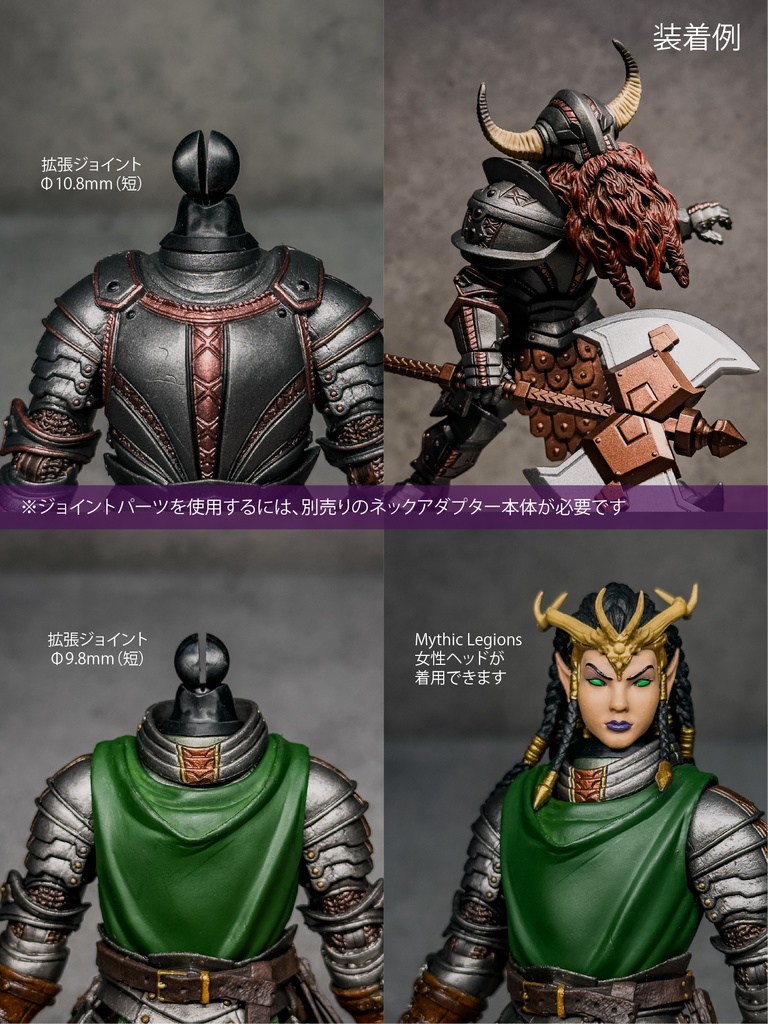 ネックアダプター用 拡張ジョイントパーツA(Mythic Legionsヘッド対応)CP0034-BJA