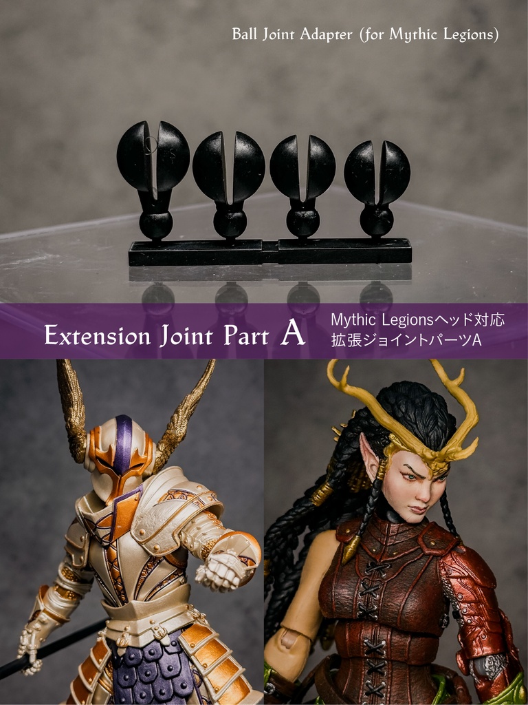 ネックアダプター用 拡張ジョイントパーツA（Mythic Legionsヘッド対応）CP0034-BJA