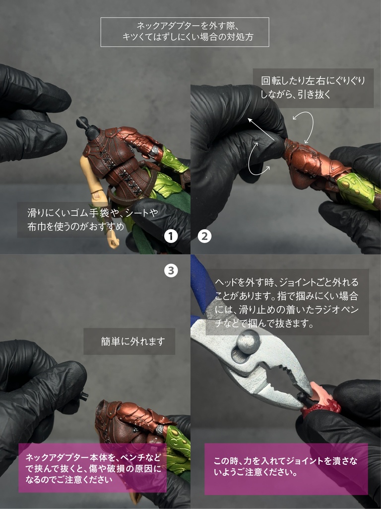 【3月29日まで!モニター特別価格】ネックアダプターF (Mythic Legions向け女性素体ヘッド互換パーツ)CP0032