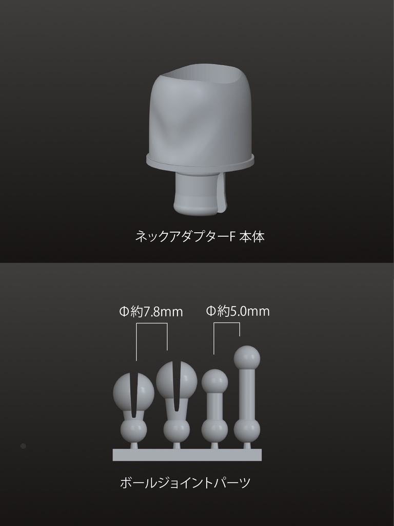 【3月29日まで!モニター特別価格】ネックアダプターF (Mythic Legions向け女性素体ヘッド互換パーツ)CP0032