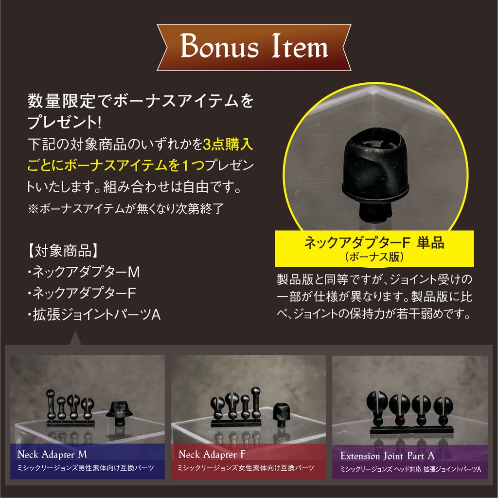 【3月29日まで!モニター特別価格】ネックアダプターF (Mythic Legions向け女性素体ヘッド互換パーツ)CP0032