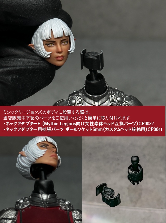 【カスタムヘッド】女性エルフB 緑風の剣花 / 宵闇の閃姫(mythic legionsなどファンタジーフィギュア向け 1/10〜1/12スケール向け)HF003