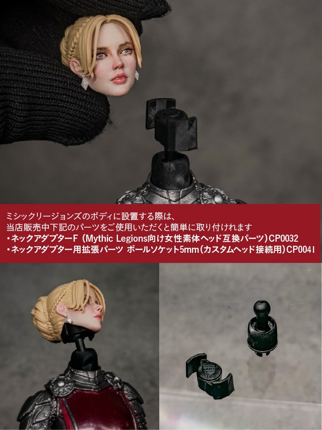 【カスタムヘッド】女性ヒューマンA 紅蓮の姫騎士(mythic legionsなどファンタジーフィギュア向け 1/10〜1/12スケール向け)HF004