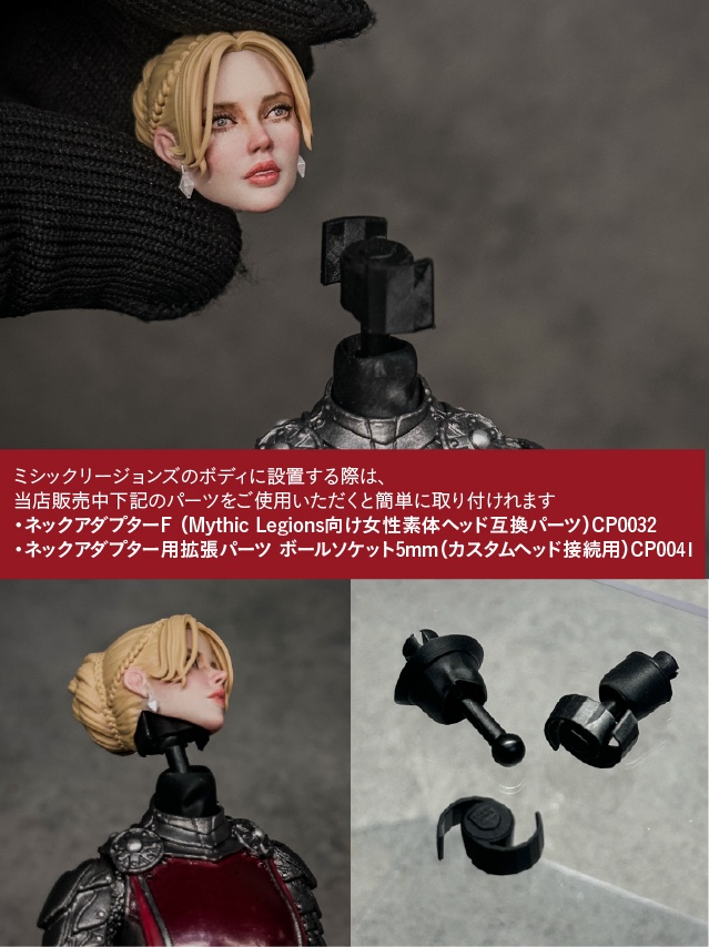 【カスタムヘッド】女性ヒューマンB 紅蓮の姫騎士(mythic legionsなどファンタジーフィギュア向け 1/10〜1/12スケール向け)HF004