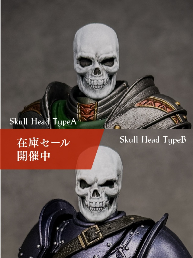 【在庫セール】スカルヘッドA / スカルヘッドB(mythic legionsなどファンタジーフィギュア向け 1/10〜1/12スケール向け)