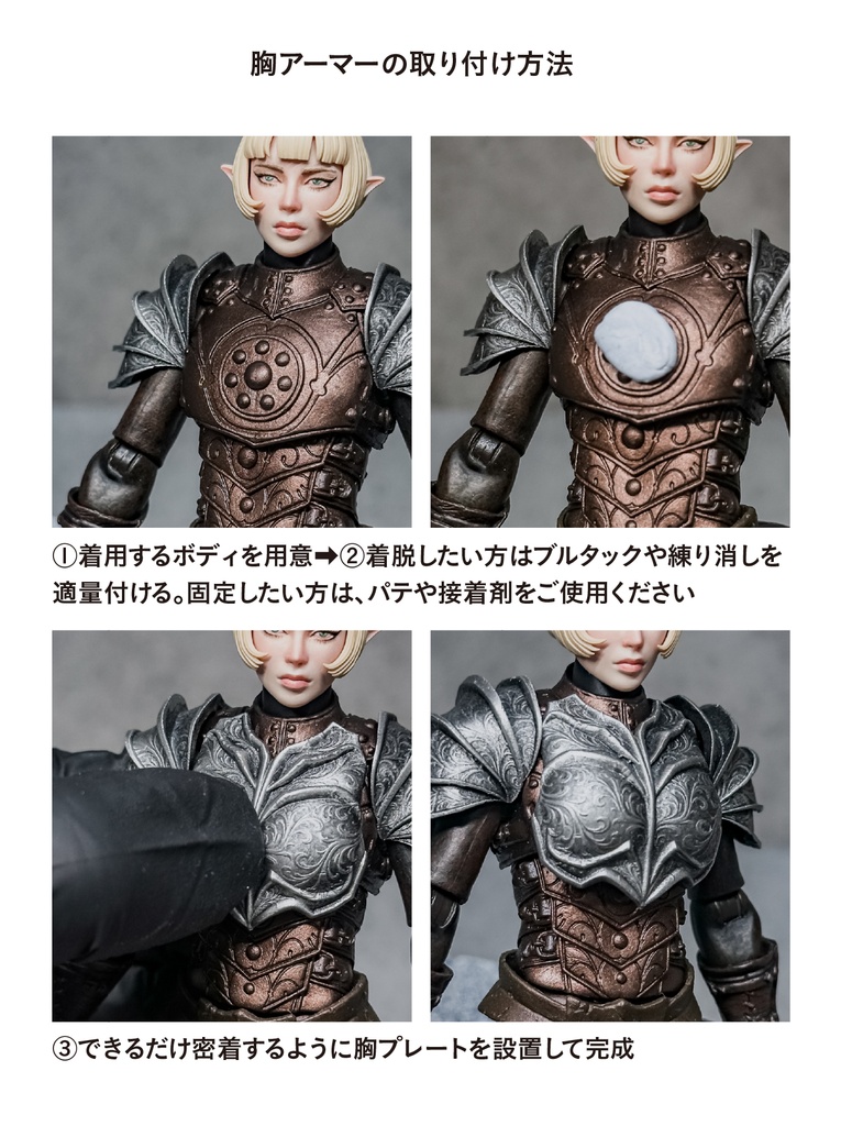 ヴァレリア・アーマーセット CE002 (1/12スケール mythic legions向け)