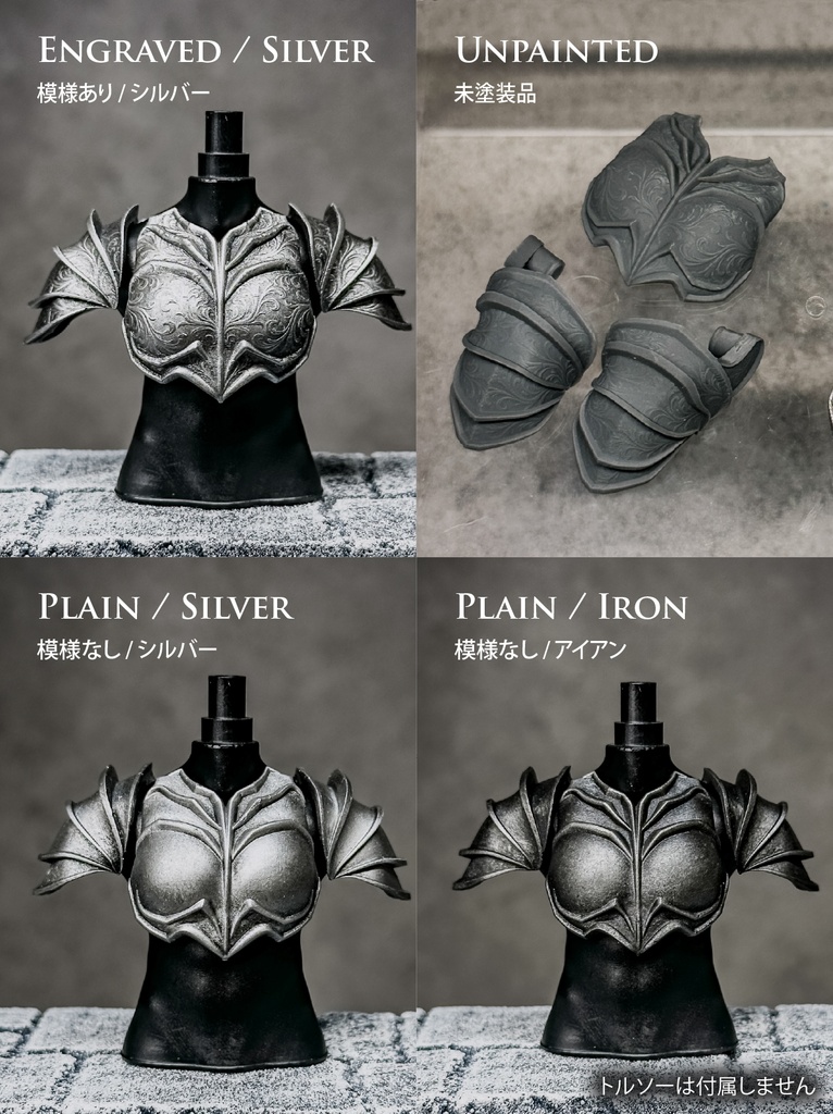 ヴァレリア・アーマーセット CE002 (1/12スケール mythic legions向け)