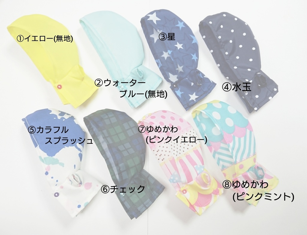 7/16 21:00~【送料無料】10cmぬい用 レインコート