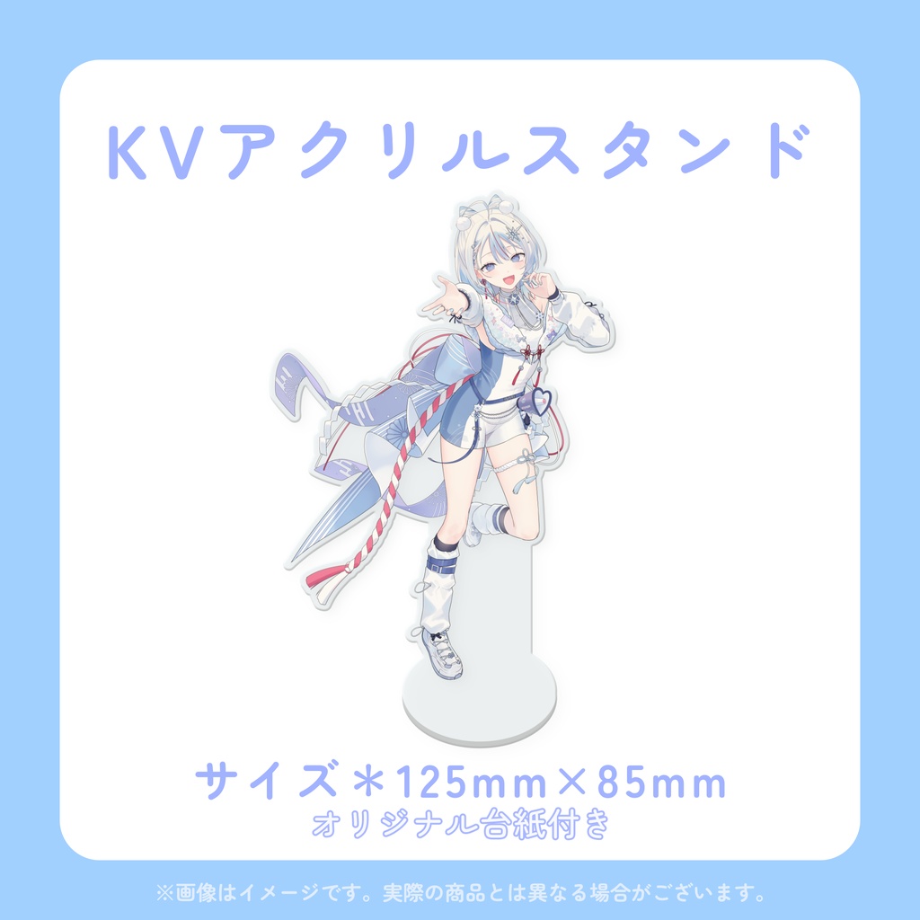 【INARI】デビュー記念グッズ