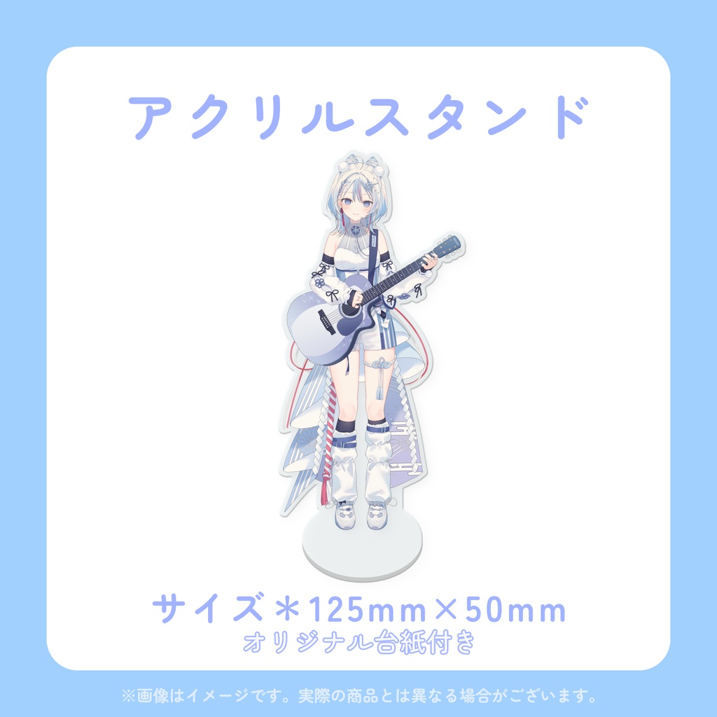 【INARI】デビュー記念グッズ