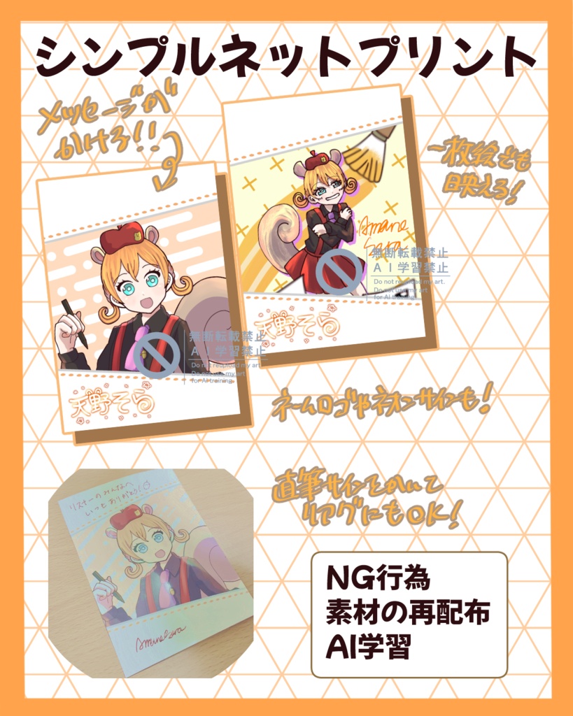 シンプルネットプリント