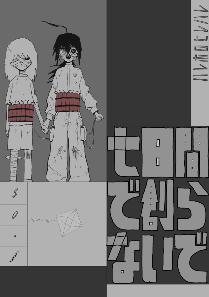 七日間で創らないで