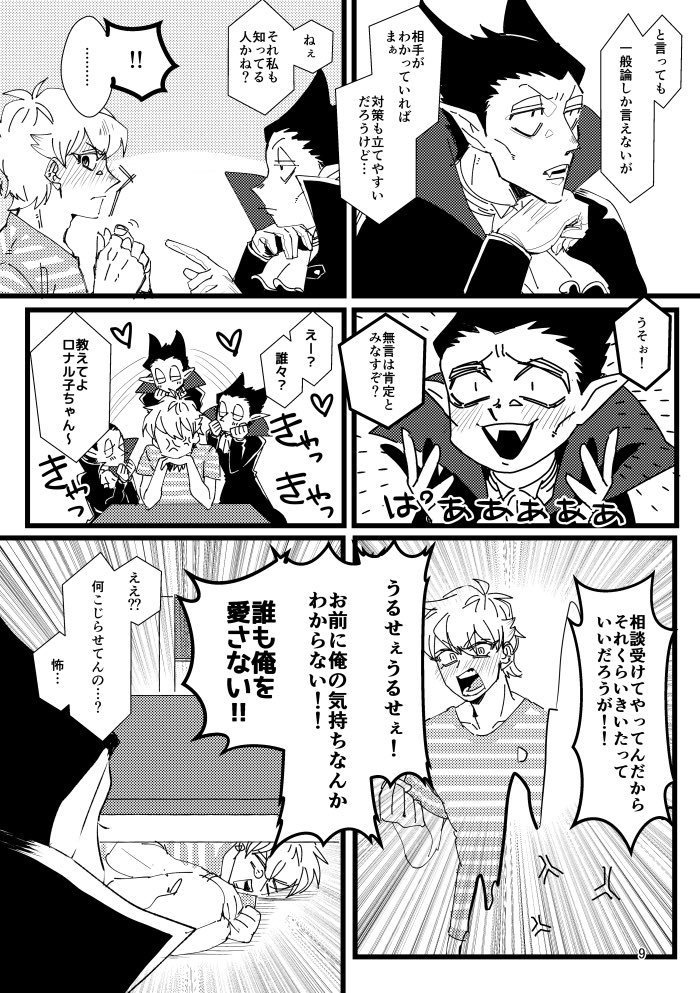 気付かないのは本人ばかり