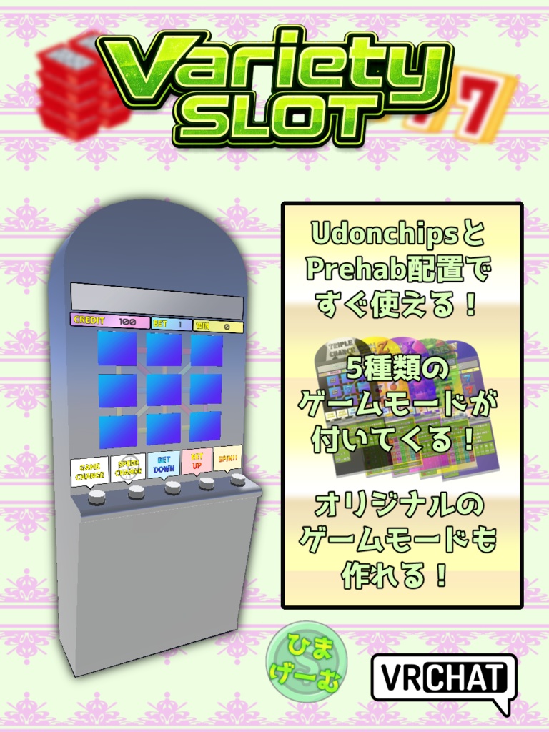 バラエティースロット(variety slot)【UdonChips】