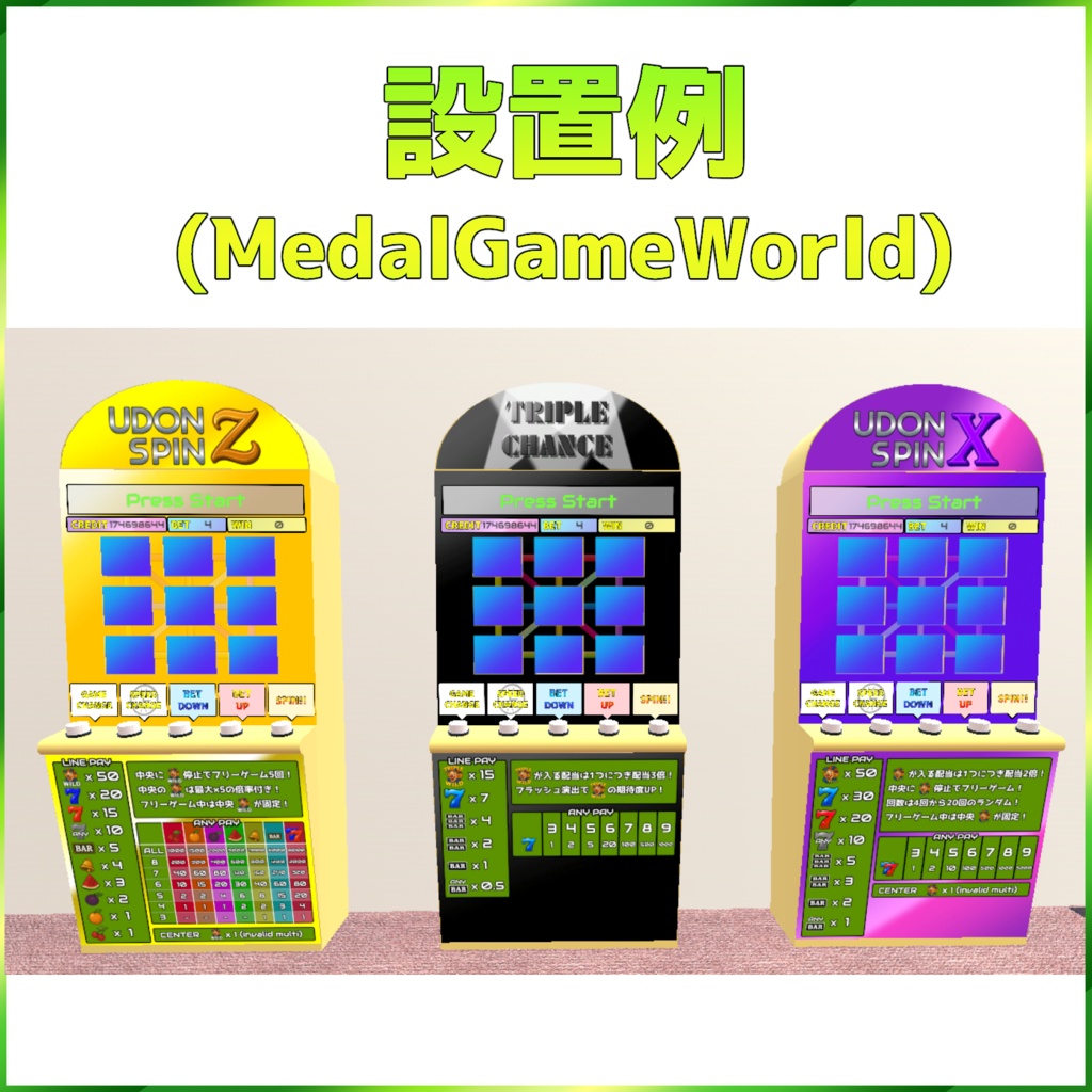 バラエティースロット(variety slot)【UdonChips】