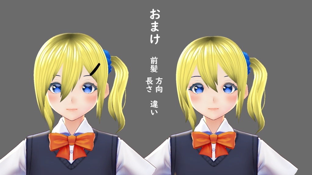 【VRoid】サイドテール おまけ付【ヘアプリセット】