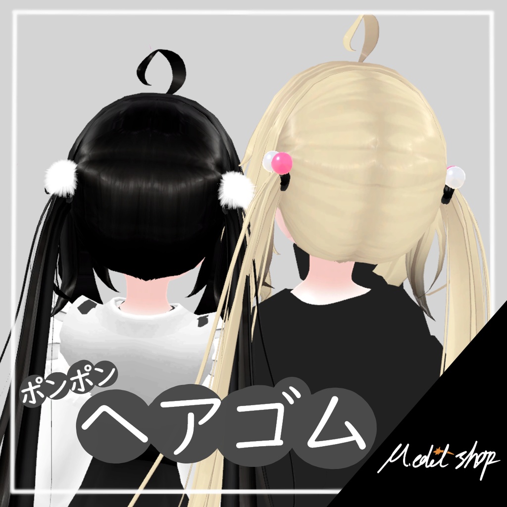 【free】ポンポンヘアゴム(ball hair tie)