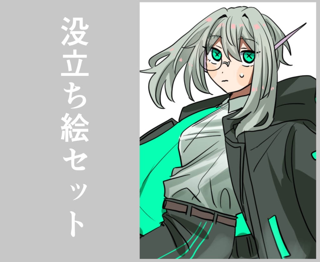 【立ち絵素材】没立ち絵セット