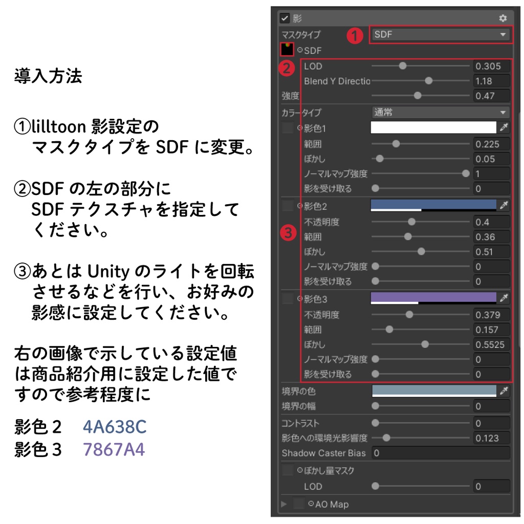 龍のヨルちゃん SDFマップ