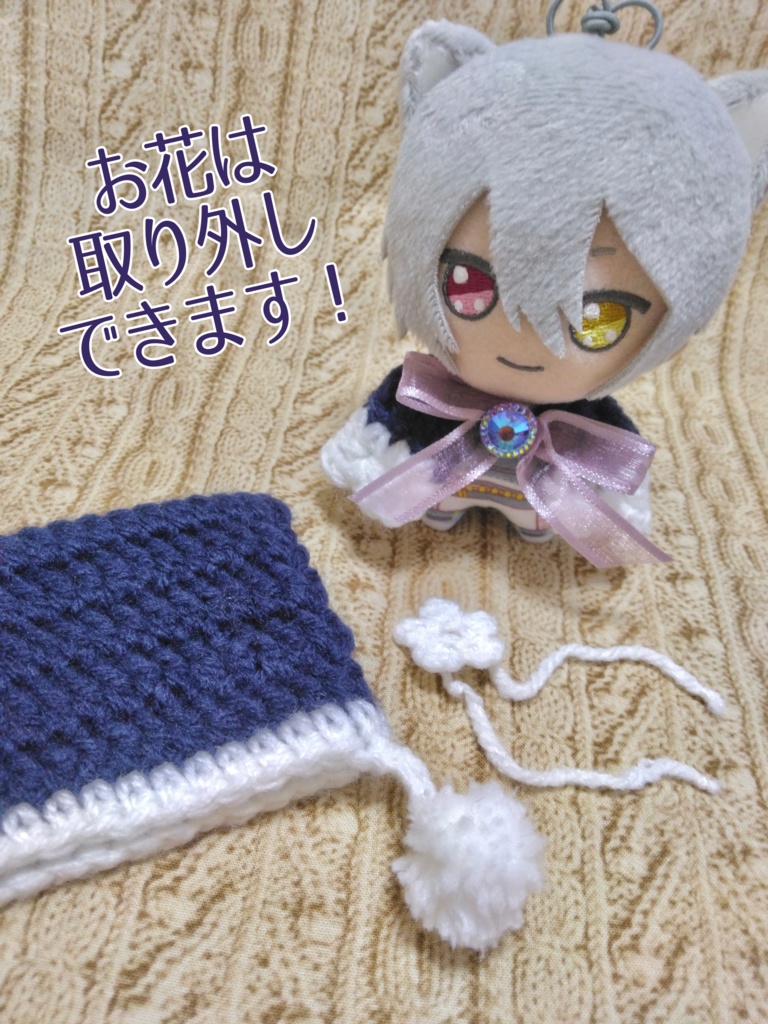 まほやくぬい服 ねこみみニット+ケープ