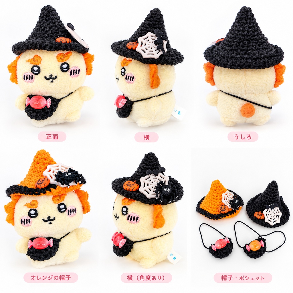 ハロウィン帽子とバッグセット