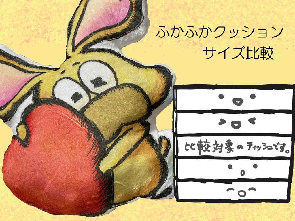 ハートをぎゅっとうさぎさん。クッション